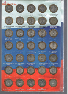 БИМ микс +города+министерства.220 штук   Лот 1 - БИМ1 3