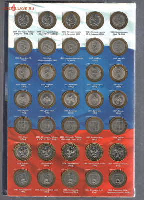 БИМ микс +города+министерства.220 штук   Лот 1 - БИМ1 1