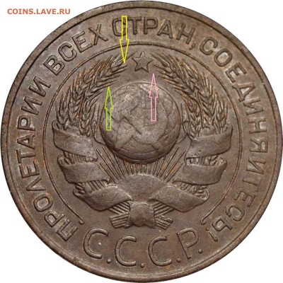 3 копейки 24 г. шт.1.2 - гравировки - 3-24.1 (3051a)1
