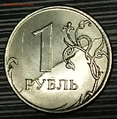 Три монеты с браком. Оценка - опознание. - IMG_20210123_005521