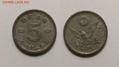 Япония 5 сен 1946 года - 26.01 22:00 мск - 1946_IMG_20201114_175824