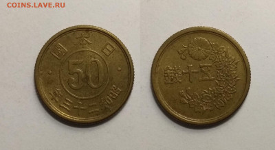 Япония 50 сен 1948 года - 26.01 22:00 мск - 1948_IMG_20201011_110411