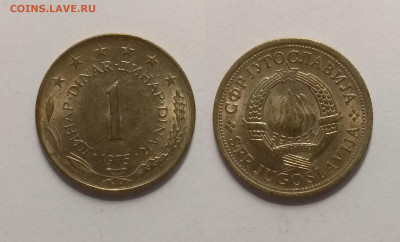 Югославия 1 динар 1975 года - 26.01 22:00 мск - IMG_20200530_105516