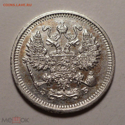 10 копеек 1911 года до 26.01.21 в 22:00 - 162072501 (1)