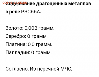 Золотые керамич. процессоры и советские детали с позолотой - IMG_20210123_074957