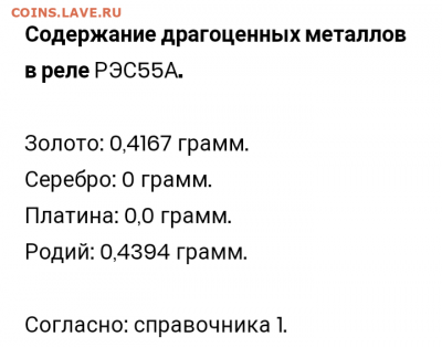 Золотые керамич. процессоры и советские детали с позолотой - IMG_20210123_075011
