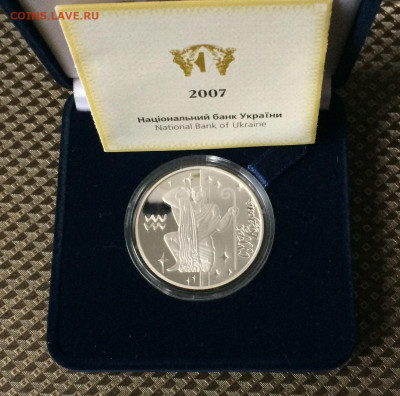 Украина.5 гривен 2007 года.Водолей. 27.01.21 - IMG_3705.JPG