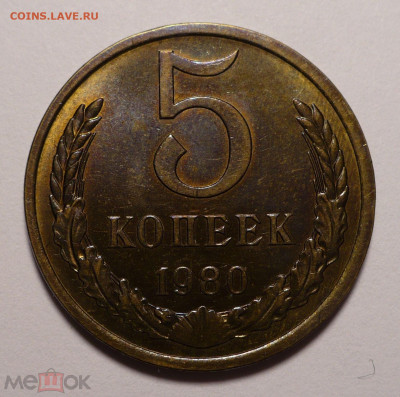 5 копеек 1980 года a UNC ( aUNC ) до 26.01.21 в 22:00 - 217648560