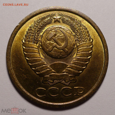 5 копеек 1983 года UNC до 26.01.21 в 22:00 - 217651653 (1)