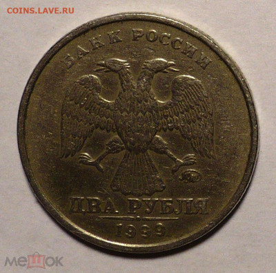 2 рубля 1999 года ММД до 26.01.21 в 22:00 - 104132418