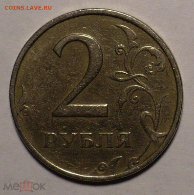 2 рубля 1999 года ММД до 26.01.21 в 22:00 - 104132418 (1)