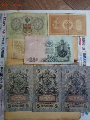 Царские боны 1,3,5,25руб-2  до 25.01.21 - IMG_20210123_092841