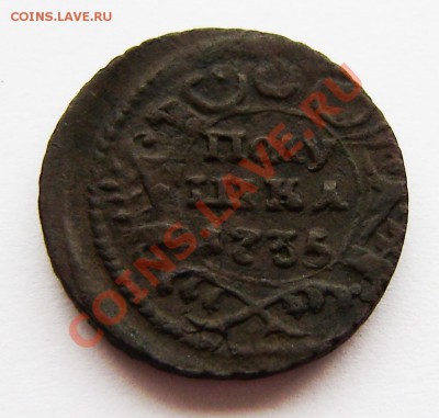 Полушки: 1730, 1731, 1734, 1735 -5 шт., 1748г. - P9080004.JPG