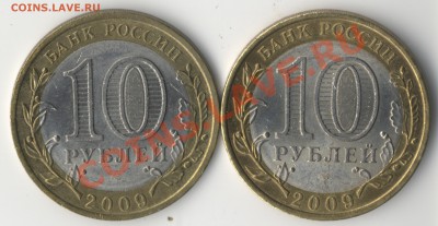 10 рублей (Кировская обл.) - разновидость или нет? - KO_a_25