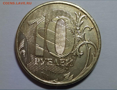 10 рублей 2008 ммд брак? - Screenshot_5