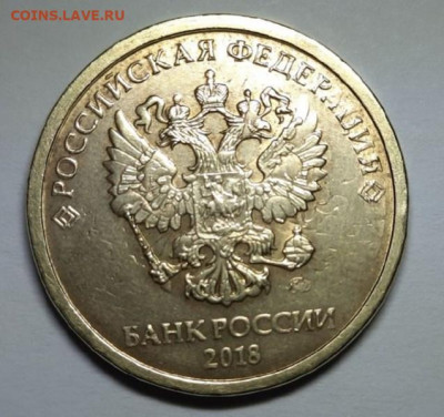 10 рублей 2008 ммд брак? - Screenshot_1