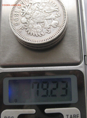 1 рубль -4 штуки 1896, 1898, 1899 - IMG_3111.JPG