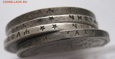 1 рубль -4 штуки 1896, 1898, 1899 - IMG_3109.JPG