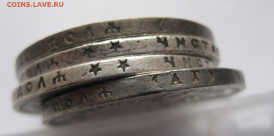 1 рубль -4 штуки 1896, 1898, 1899 - IMG_3108.JPG
