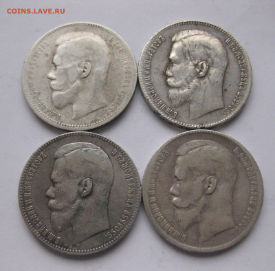 1 рубль -4 штуки 1896, 1898, 1899 - IMG_3107.JPG