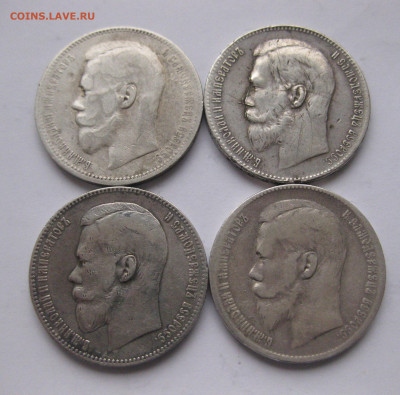1 рубль -4 штуки 1896, 1898, 1899 - IMG_3106.JPG