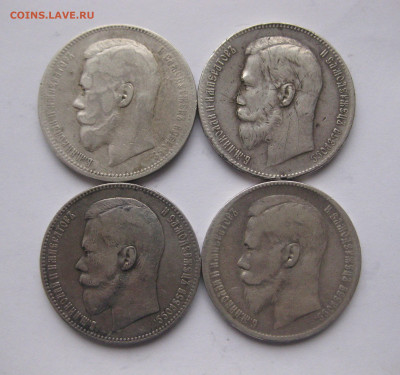 1 рубль -4 штуки 1896, 1898, 1899 - IMG_3105.JPG