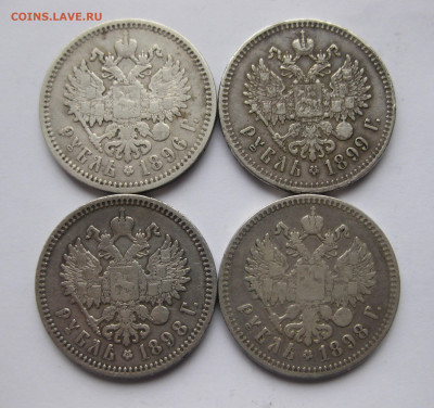 1 рубль -4 штуки 1896, 1898, 1899 - IMG_3103.JPG