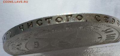 1 рубль 1924 -2 штуки 50 копеек 1921 - IMG_0774.JPG