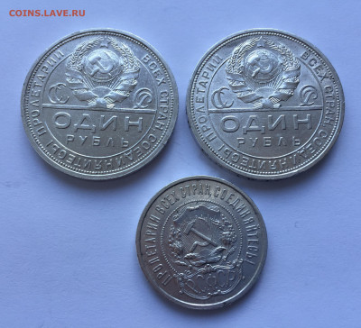 1 рубль 1924 -2 штуки 50 копеек 1921 - IMG_0753.JPG