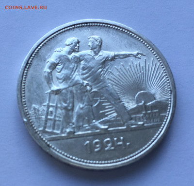 1 рубль 1924 -2 штуки 50 копеек 1921 - IMG_0749.JPG