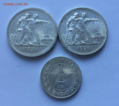 1 рубль 1924 -2 штуки 50 копеек 1921 - IMG_0743.JPG