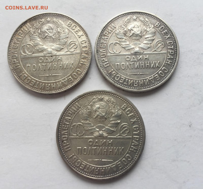 Один полтинник 1924,1925,1926 - 2020-03-15 10-27-22_1584300019535.JPG