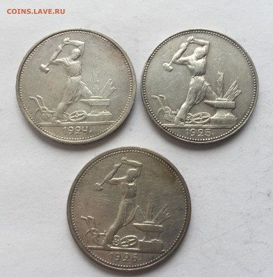 Один полтинник 1924,1925,1926 - 2020-03-15 10-27-09.JPG