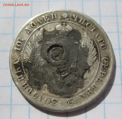 Монета полтина  1842 с напайкой - IMG_7650.JPG