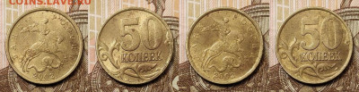 50 к 1999 СП 12шт.,2002 СП 18шт.(2шт.ОТЛ.) 23.01.2021 22:00 - 011