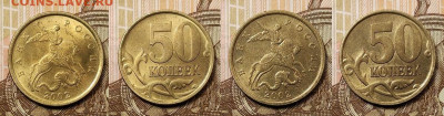 50 к 1999 СП 12шт.,2002 СП 18шт.(2шт.ОТЛ.) 23.01.2021 22:00 - 007