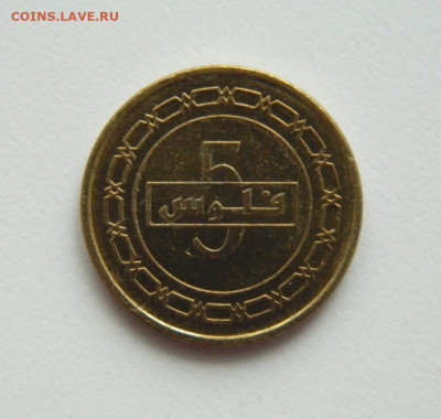 Бахрейн 5 филсов 2010 г. до 28.01.21 - DSCN5492.JPG