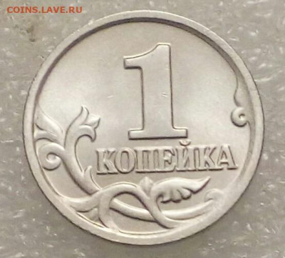 1 копейка 2002 м с плакировкой МН25 до 24.01.21 - IMG_20210123_042728_779