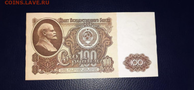 Куплю 100р 1961 г - IMG-20210123-WA0012