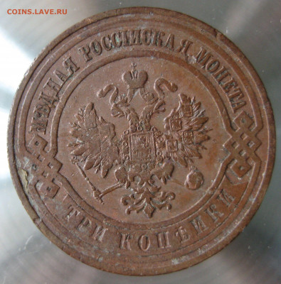 3 коп 1909г. - IMG_0036.JPG