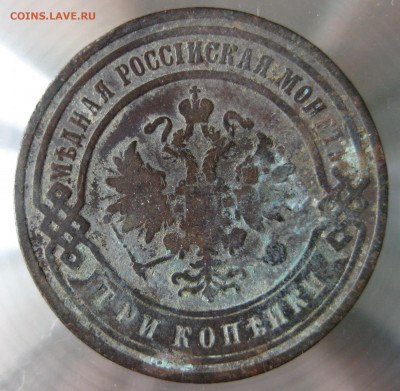3 коп 1902г. - IMG_0026.JPG