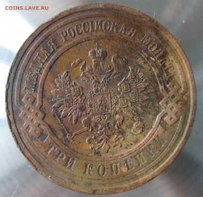 3 коп 1913г. - IMG_0030.JPG