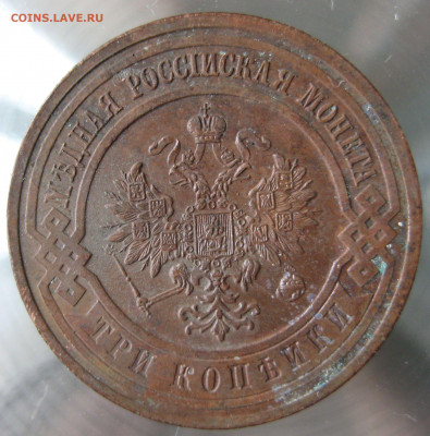 3 коп 1914г. - IMG_0032.JPG