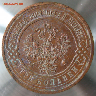 3 коп 1915г. - IMG_0034.JPG