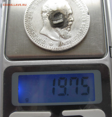 1 рубль 1890 с напайкой - IMG_7291.JPG