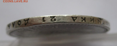 1 рубль 1890 с напайкой - IMG_7282.JPG