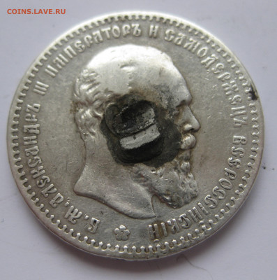 1 рубль 1890 с напайкой - IMG_7277.JPG