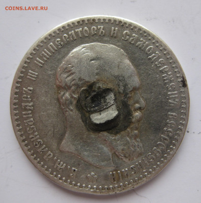 1 рубль 1890 с напайкой - IMG_7276.JPG
