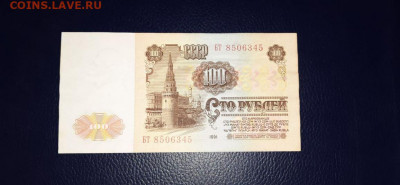 Куплю 100р 1961 г - IMG-20210123-WA0013