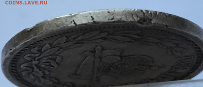 1 рубль 1883 Коронационный - 2020-07-15 18-48-29.JPG